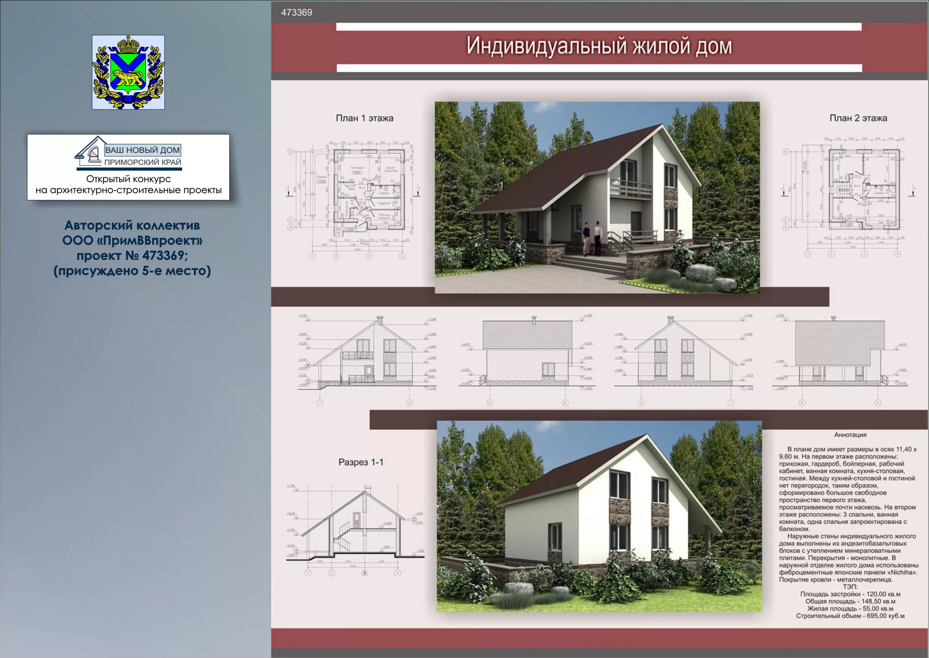 Каталог домов пример Конкурс на архитектурно-строительные объекты