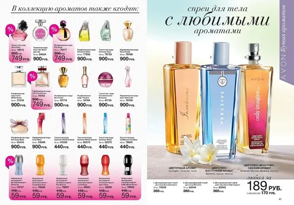 Каталог духов эйвон фото цена Каталог Avon 12/2014 - Фотография 20 из 80 ВКонтакте