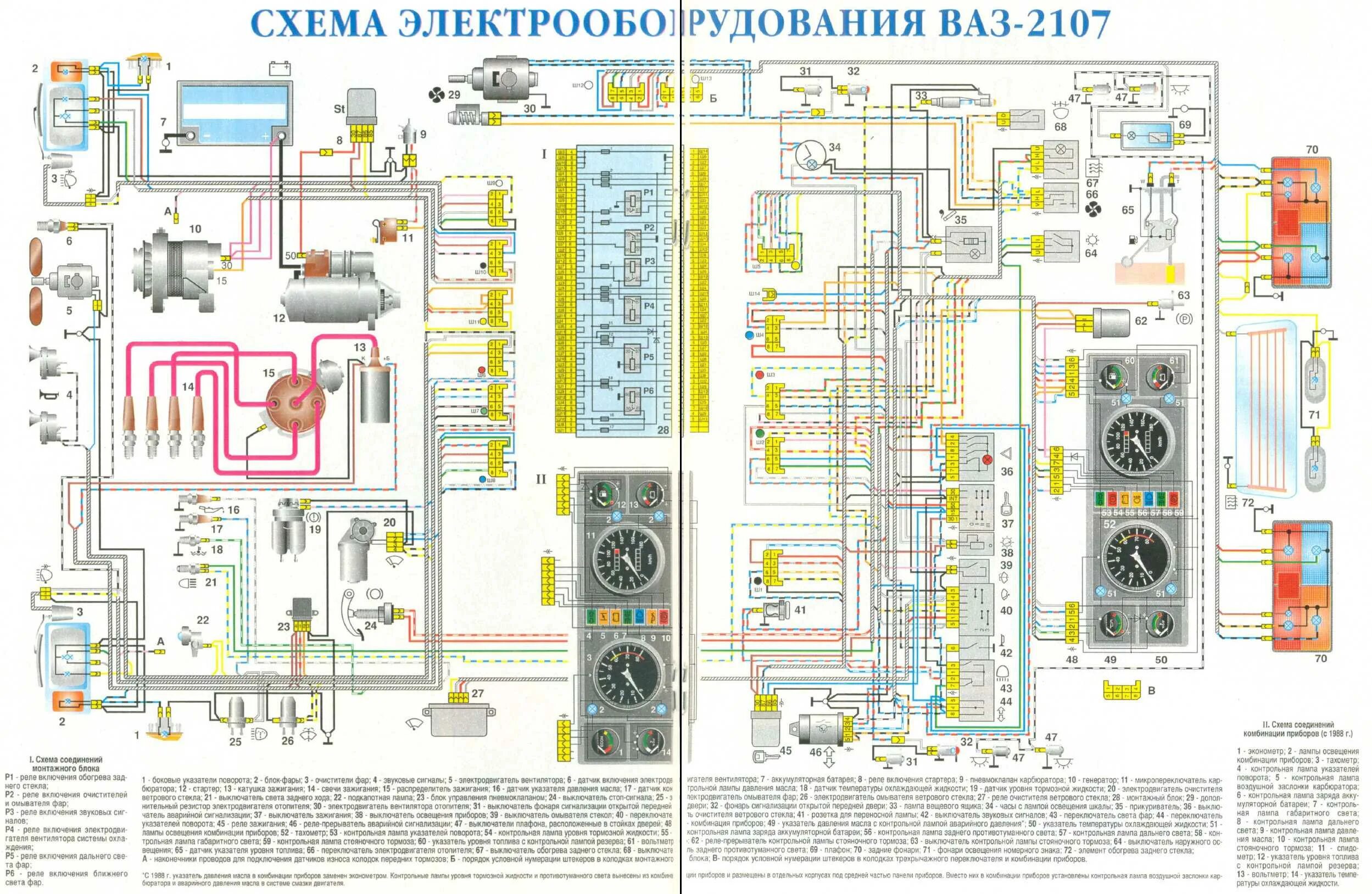 Каталог электросхем Электросхема ваз 2107 LkbAuto.ru