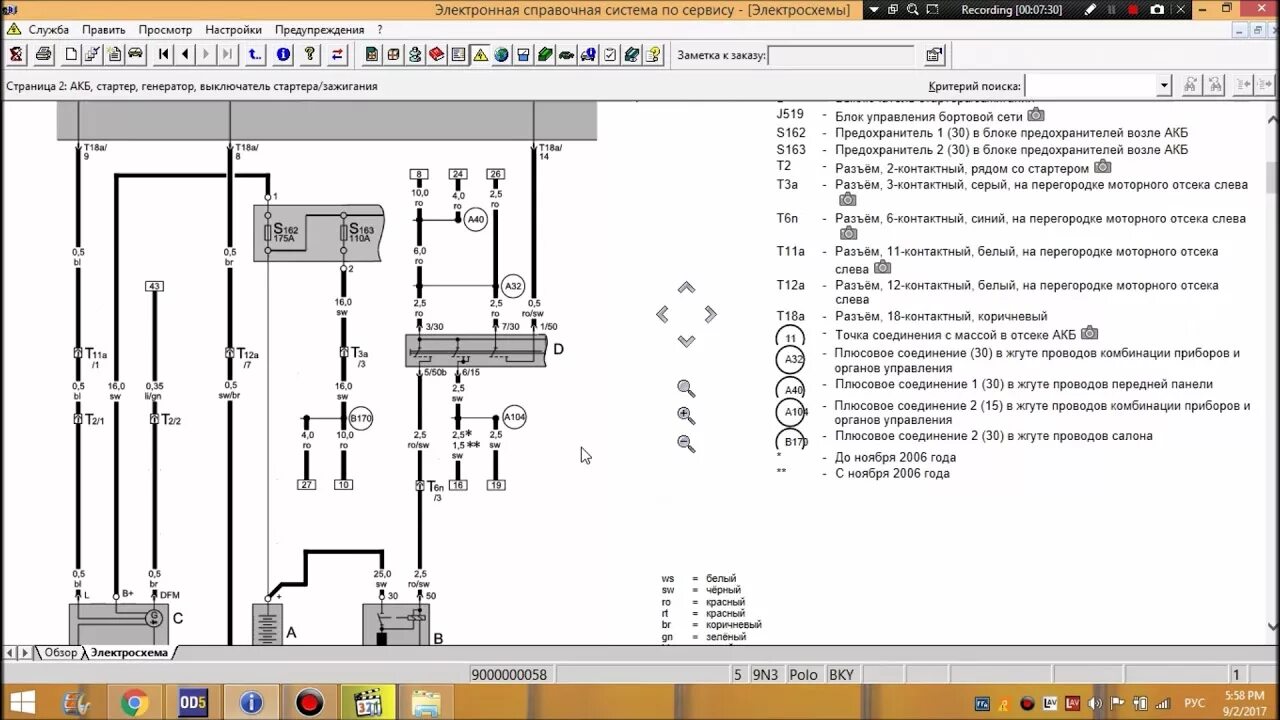 Каталог электросхем автомобилей Как читать электросхемы VAG, Часть 1 - YouTube