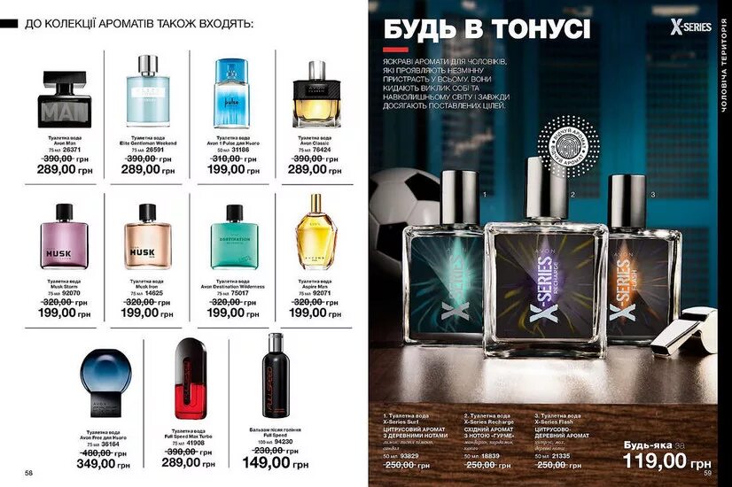 Каталог эйвон мужская туалетная вода фото Презентация каталога 8/2018 Avon Украина