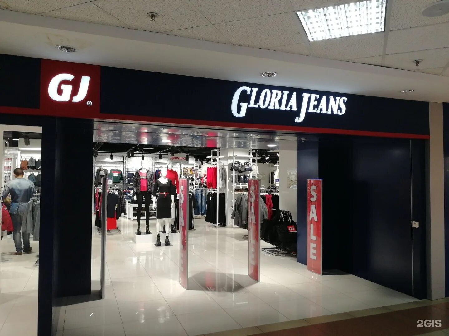 Каталог глория джинс фото и цены Gloria Jeans, магазин одежды, ТРК Семь Звёзд, Площадь Дзержинского, площадь Дзер