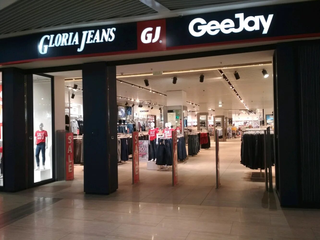 Каталог глория джинс фото и цены Permanently closed: Gloria Jeans, jeans store, Autonomous Republic of Crimea, Si