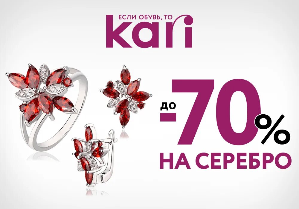 Каталог кари фото Kari jewelry: найдено 89 изображений