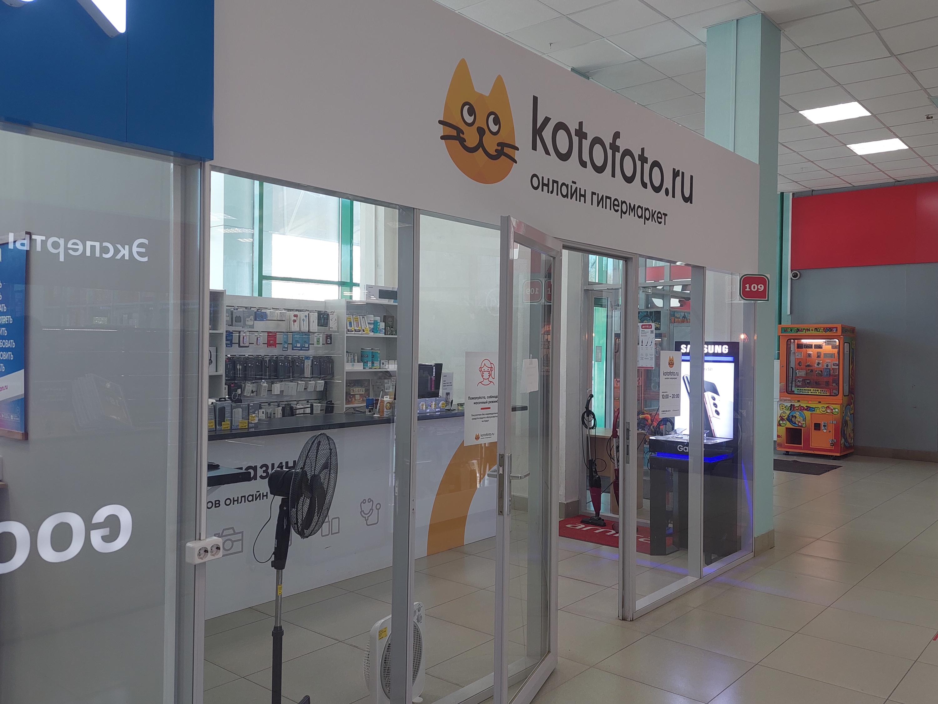 Каталог котов фото Permanently closed: KotoFoto, electronics store, Tyumen, ulitsa Permyakova, 7Б -