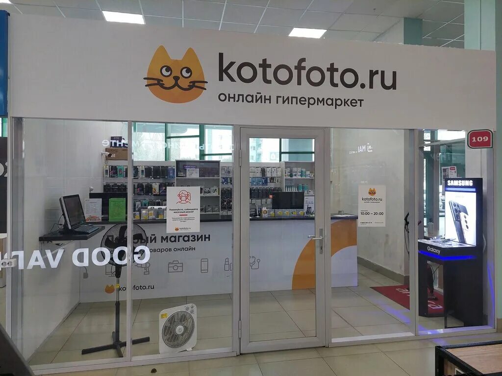 Каталог котов фото KotoFoto, electronics store, Тюмень, улица Пермякова, 7Б - Yandex Maps