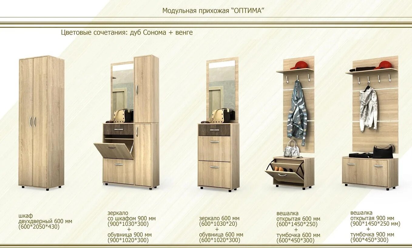 Каталог магазина финист в новосибирске фото Прихожая ОПТИМА купить в Новосибирске - Финист мебель