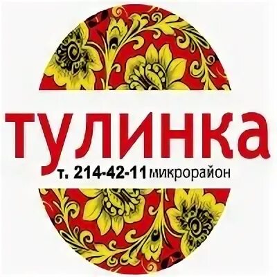 Каталог магазина тулинка в новосибирске фото Сайт Магазина Тулинка Новосибирск Каталог