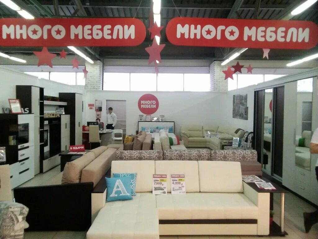 Каталог мебели белгород фото Больше не работает: Много Мебели, магазин мебели, Белгород, улица Пугачёва, 5 - 