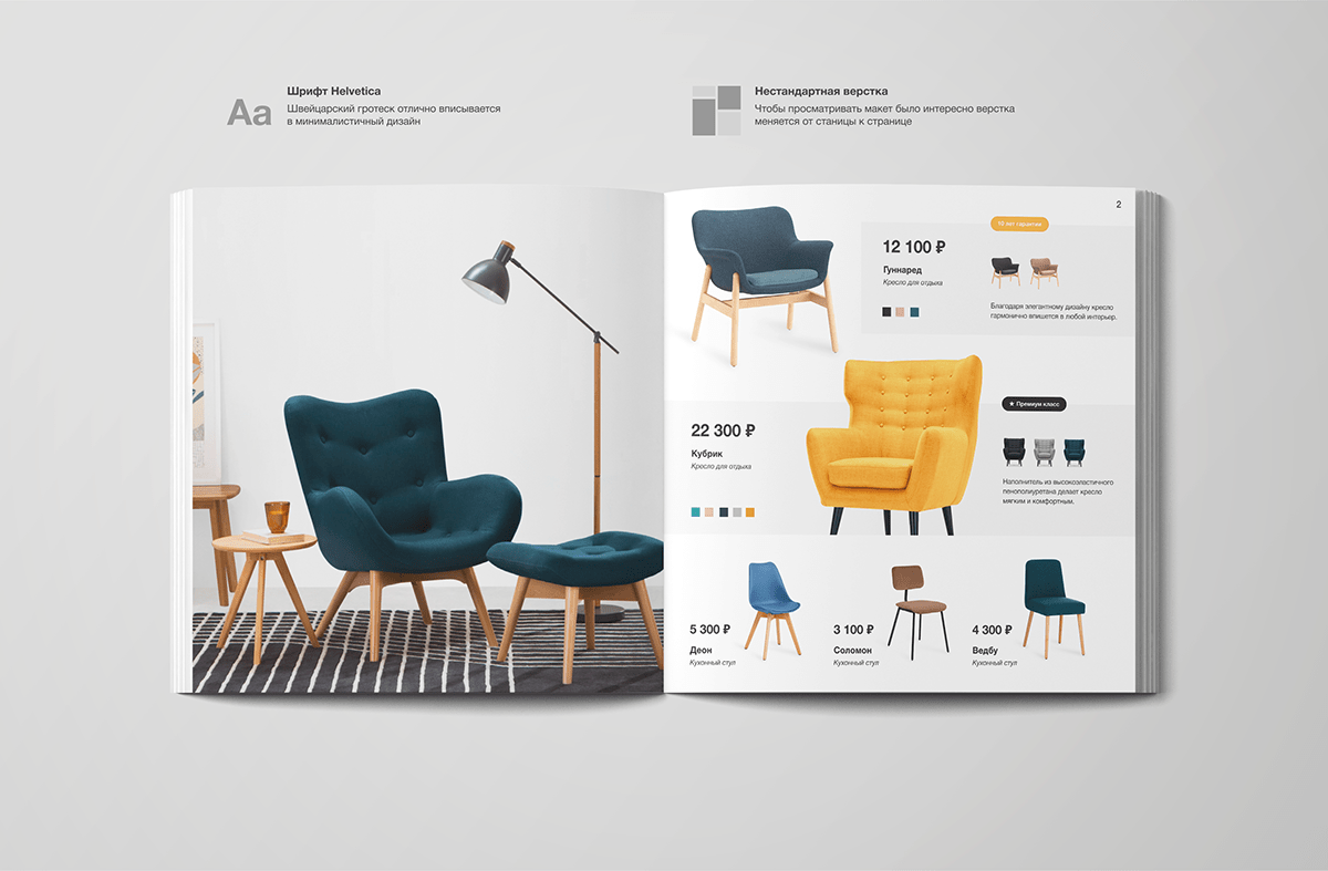 Каталог мебели для дизайн интерьера Furniture catalog, Мебельный каталог :: Behance