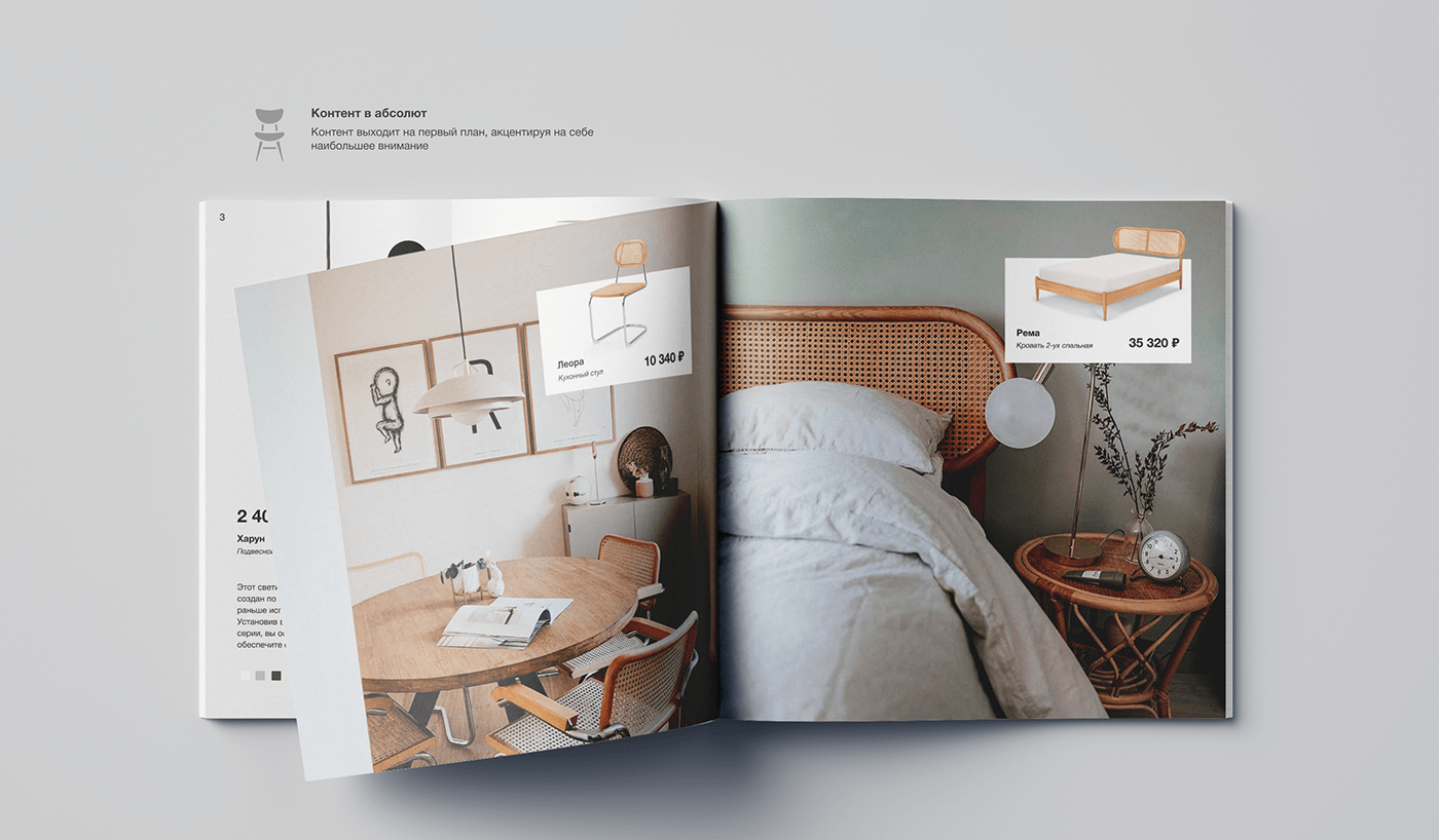 Каталог мебели интерьер Furniture catalog, Мебельный каталог (3) Images :: Behance