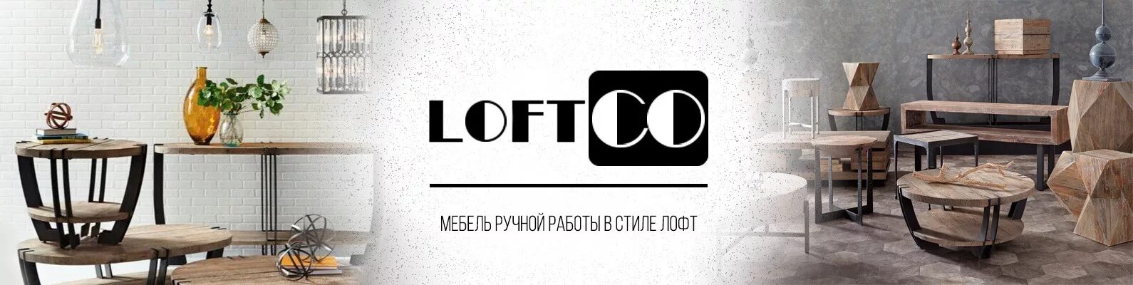 Каталог мебели в стиле лофт Мебель на заказ в Москве LoftCO Мебель на заказ. 2024 ВКонтакте