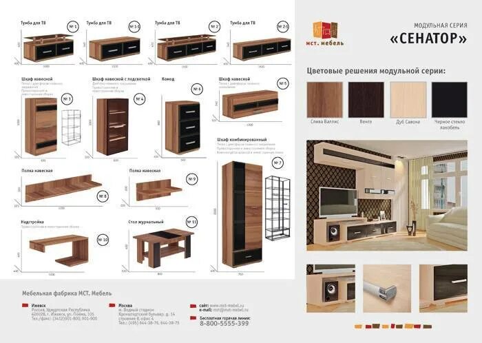Каталог мебельной фабрики фото Мебельная фабрика сайт каталог товаров: найдено 87 картинок
