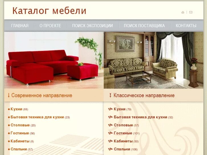 Каталог мебельных магазинов фото и цены Katalog-Mebeli.Ru: Каталог мебели