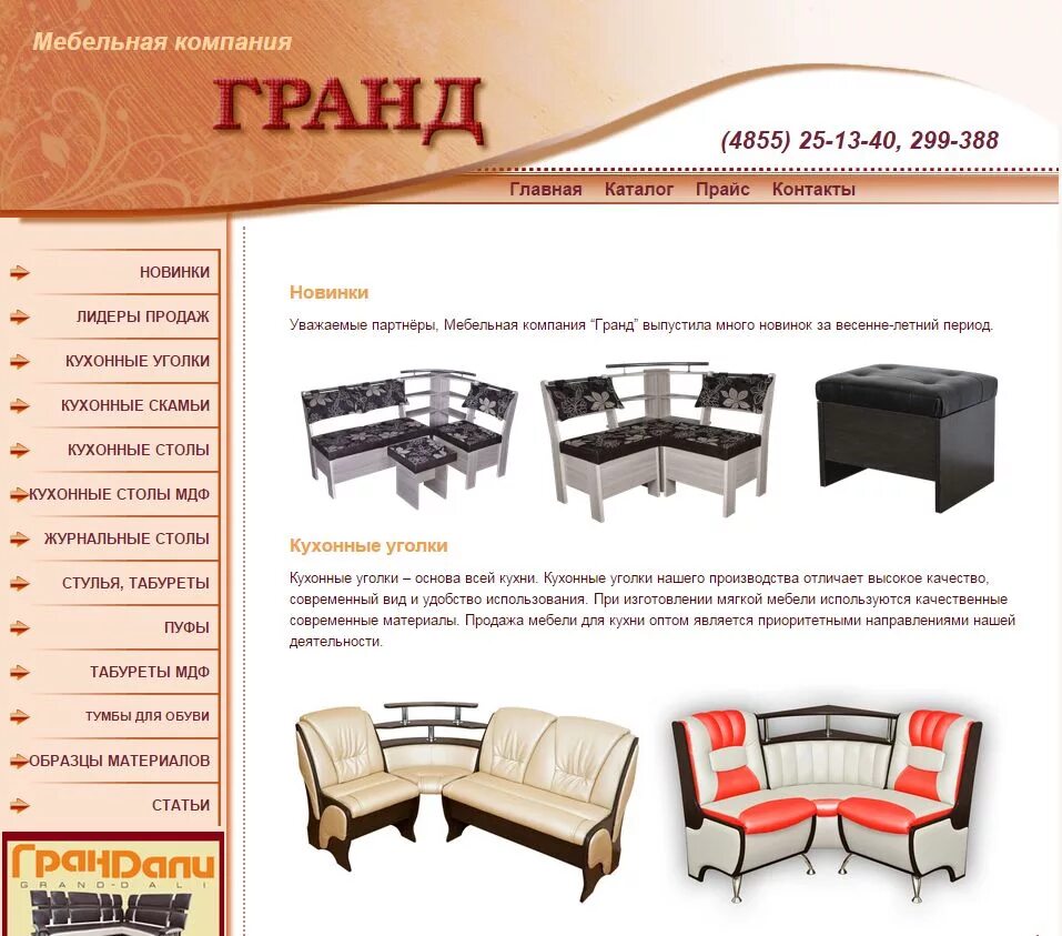 Каталог мебельных магазинов фото и цены Мебельная каталог товаров: найдено 79 изображений