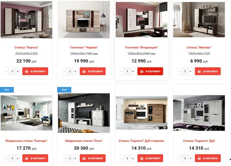 Каталог мебельных магазинов фото и цены Магазин москва в иркутске мебель каталог товаров с ценами - 95 фото