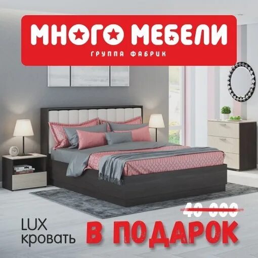 Каталог много мебели кровати фото Много мебели каталог товаров кровати: найдено 88 изображений