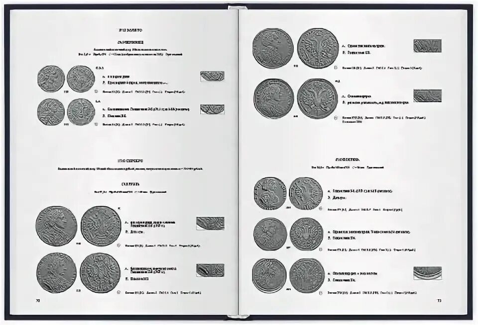 Каталог монет петра 1 фото Дьяков М. Золотые и серебряные монеты Петра I