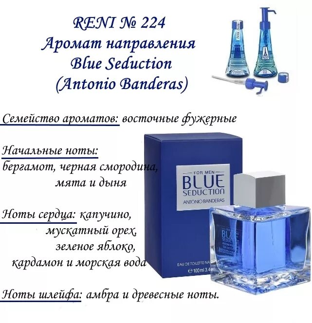 Каталог мужских духов рени фото № 224 Масло RENI купить, отзывы, фото, доставка - Совместные покупки в Ангарске 