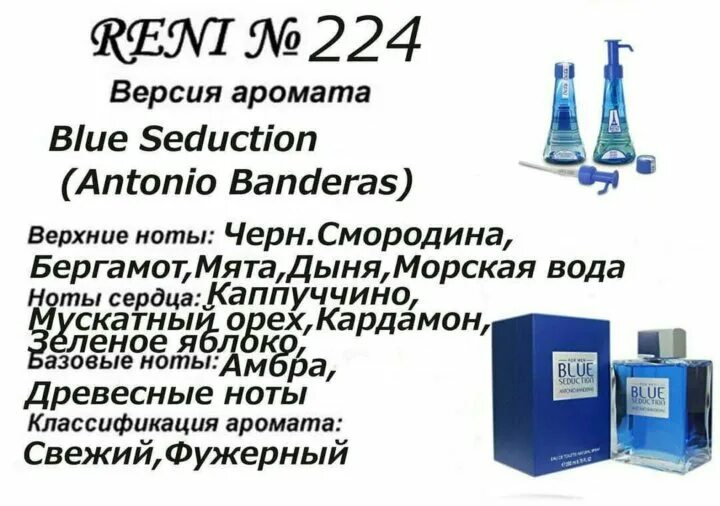 Каталог мужских духов рени фото Наливная парфюмерия Reni - купить в Уфе, цена 400 руб., продано 8 апреля 2018 - 