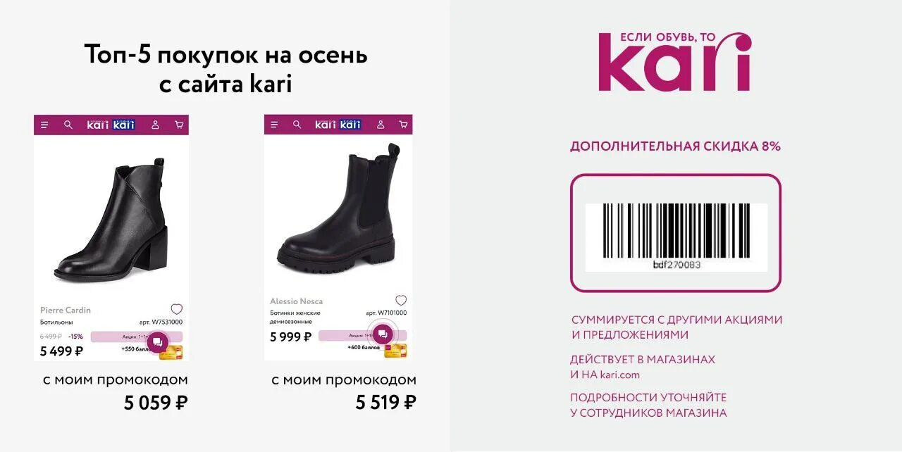 Каталог обуви кари фото Кари иваново каталог товаров: найдено 67 изображений