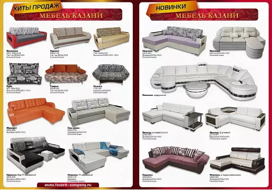 Каталог планеты мебели фото Сайт Магазина Планета Мебель