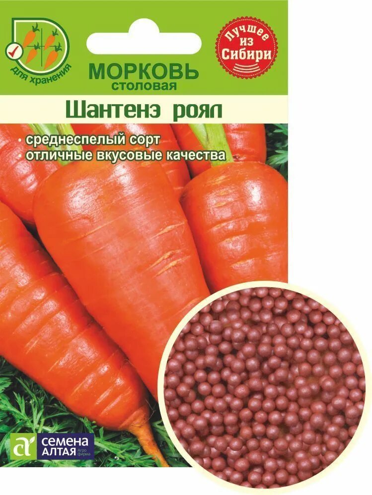 Каталог семян моркови с фото Морковь гранулированная Шантенэ Роял, семена - купить в магазине "КСП" с доставк