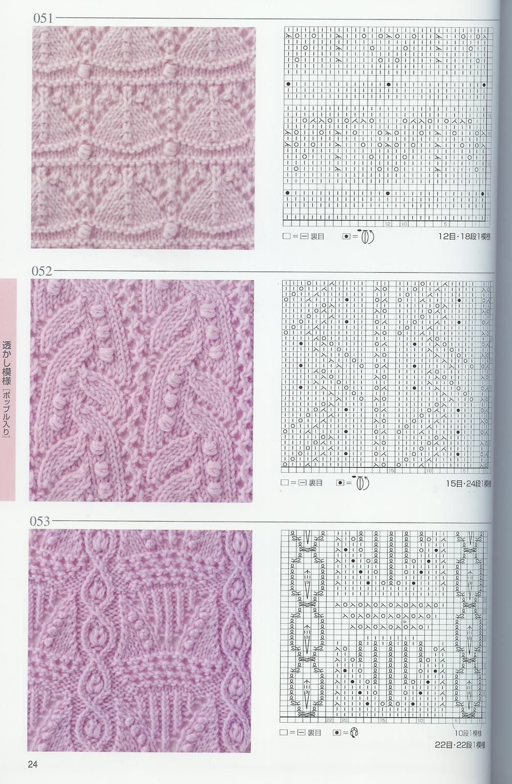 Каталог схем узоров спицами knitting pattern Kötésminták, Horgolás és Horgolás minták