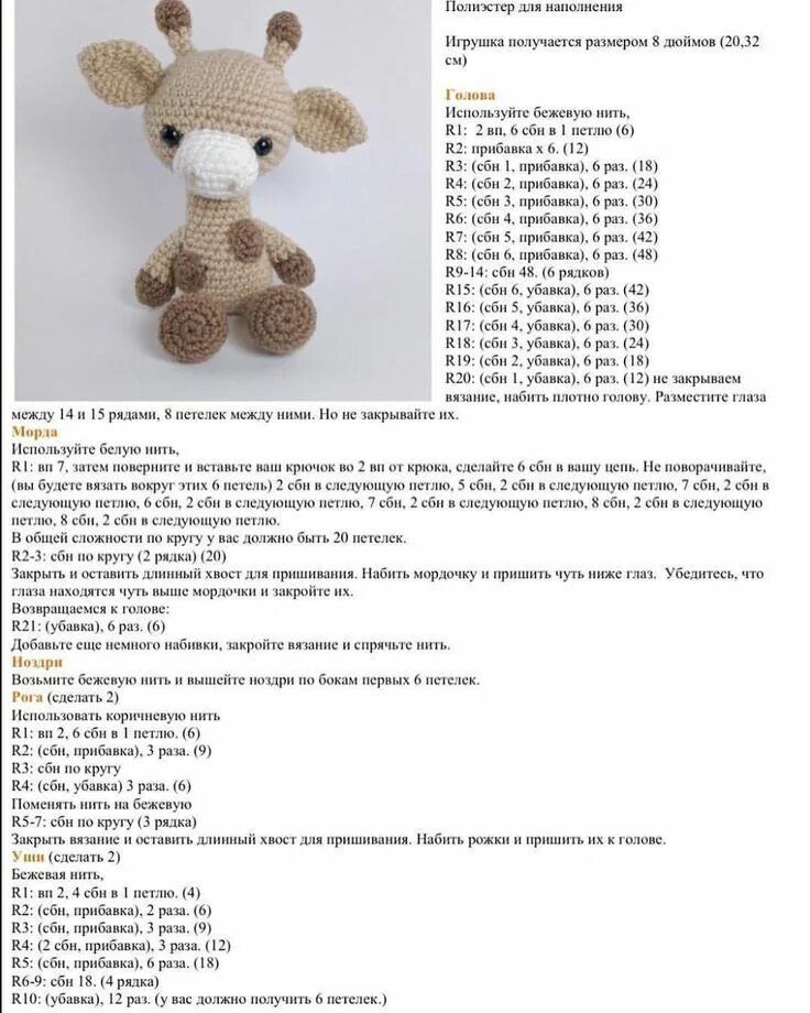 Каталог схема амигуруми крючком Божья Коровка - студия игрушек - CrochetingNeedles.com Uncinetto amigurumi, Anim