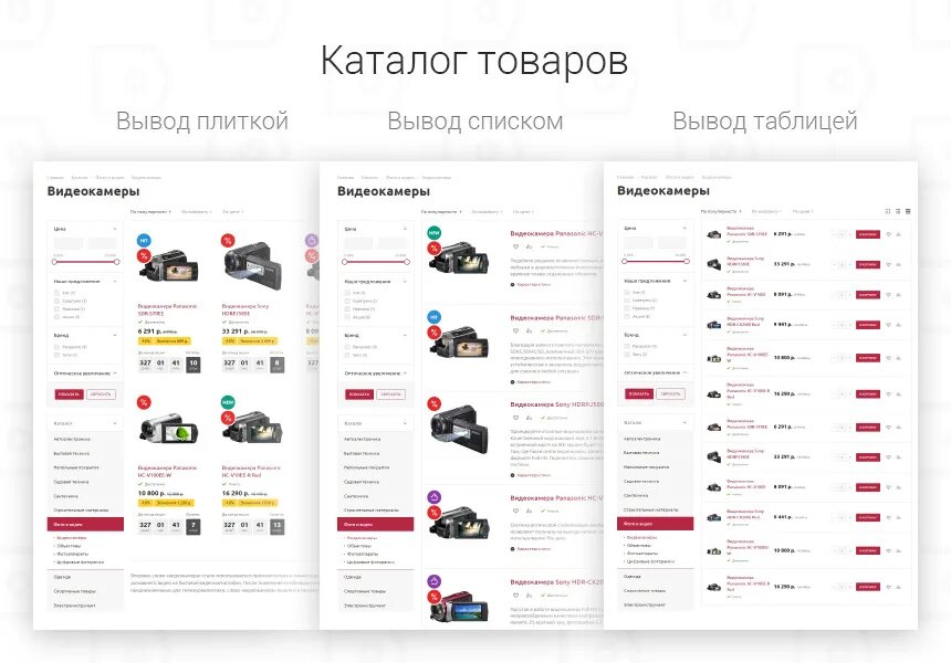 Каталог товары магазины купить фото Купить Аспро: Маркет - адаптивный интернет-магазин. Цена рублей - Yazykov Digita