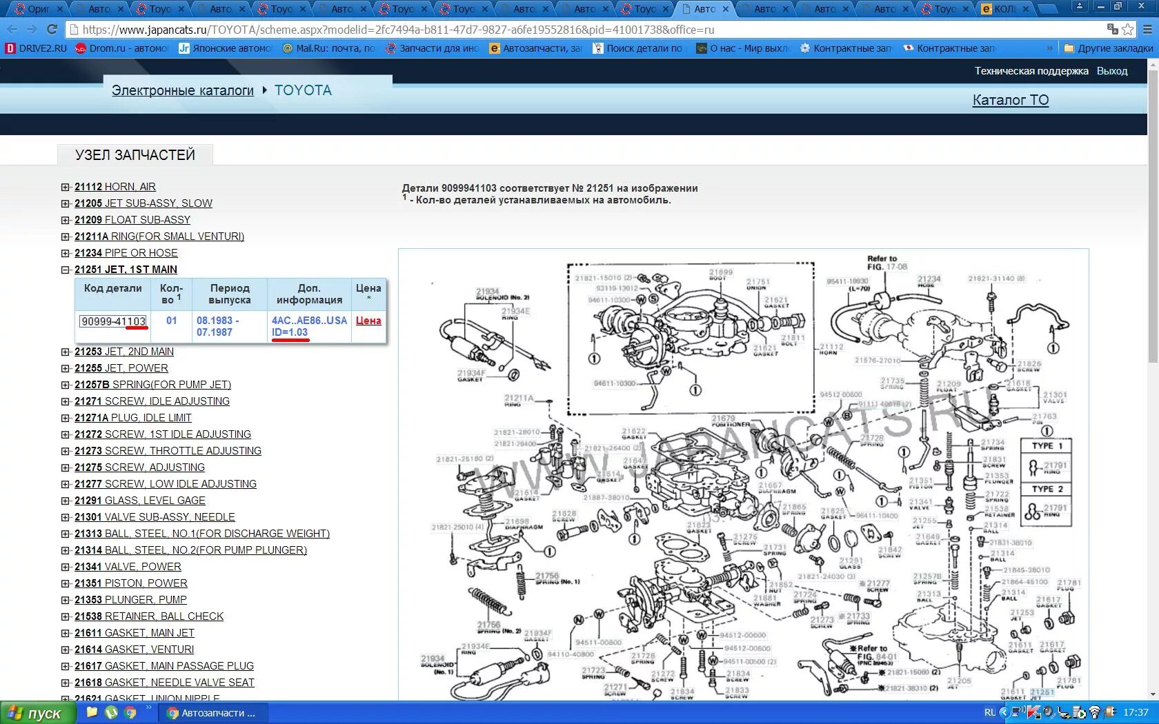 Каталог тойота фото Aisan, TOYOTA или про жиклёры. - Сообщество "Японские Карбюраторы" на DRIVE2