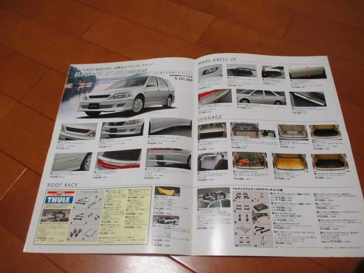 Каталог тойота фото 20309 catalog * Toyota * Vista Ardeo ARDEO OP* Heisei era 12.4 issue *: Real Yah