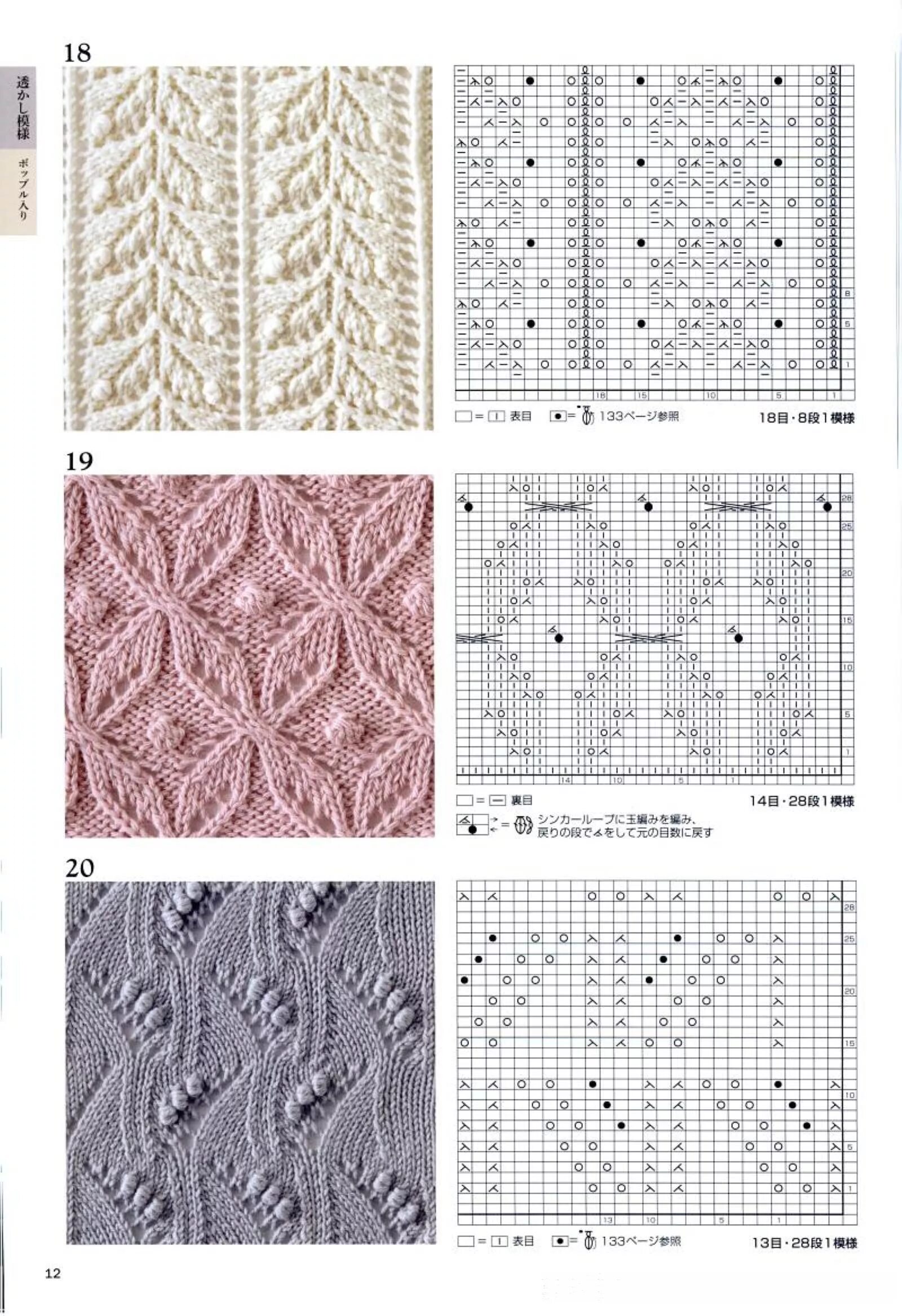 Каталог узоров спицами со схемами Российский Сервис Онлайн-Дневников Lace knitting patterns, Lace knitting stitche