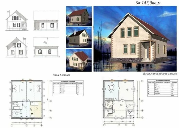 Каталоги домов и коттеджей бесплатно чертежи Изготовление #типового #проекта #на #существующий #жилой #дом #для #постановки #