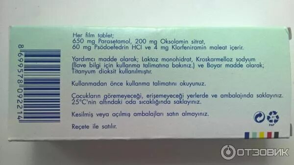 Катарин форте таблетки турция фото Отзыв о Анальгетик и жаропонижающее средство Katarin Forte Быстро снижает темпер