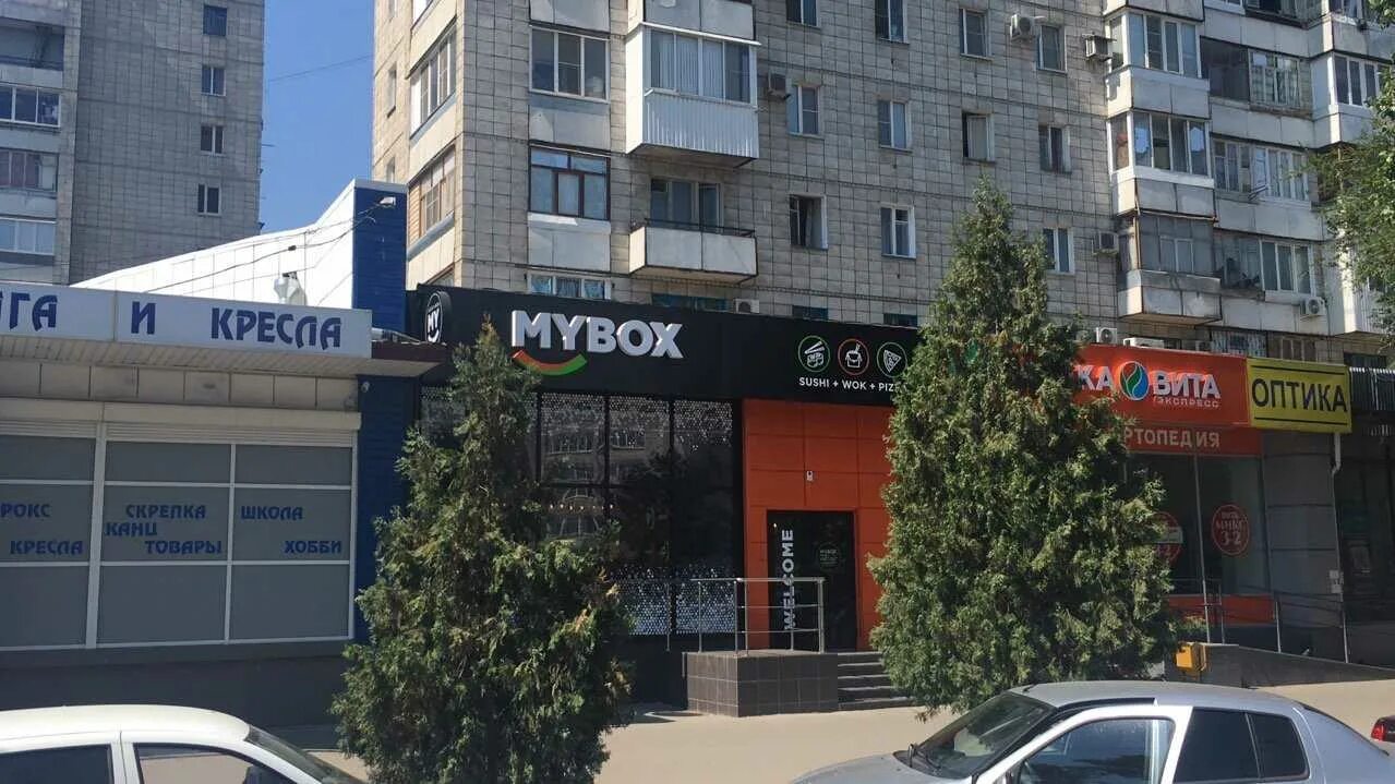 Кацо ул николая отрады 10 волгоград фото Доставка еды "MYBOX" - Николая Отрады, 1а в Волгоград - 2024 - меню, телефон, от