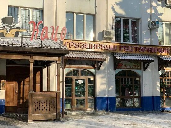 Кацо ул республики 143 2 тюмень фото Кацо для дружеских встреч! - Picture of Katso, Tyumen - Tripadvisor