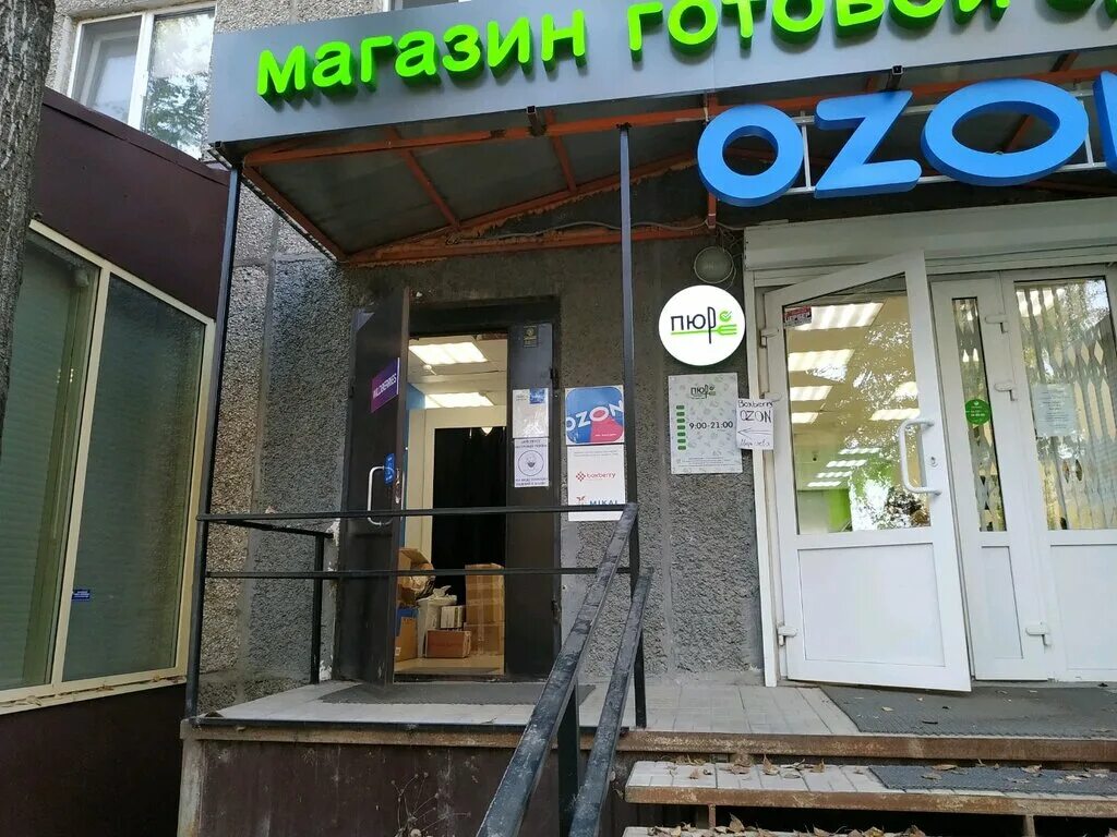 Катико ул космонавта леонова 64а фото Wildberries, point of delivery, Perm, Kosmonavta Leonova Street, 68 - Yandex Map