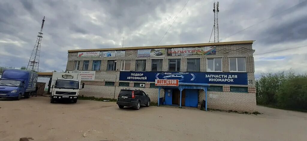 Катод ул маяковского 45 вологда фото Авто-стоп, auto parts and auto goods store, Kotlas, ulitsa Mayakovskogo, 38 - Ya