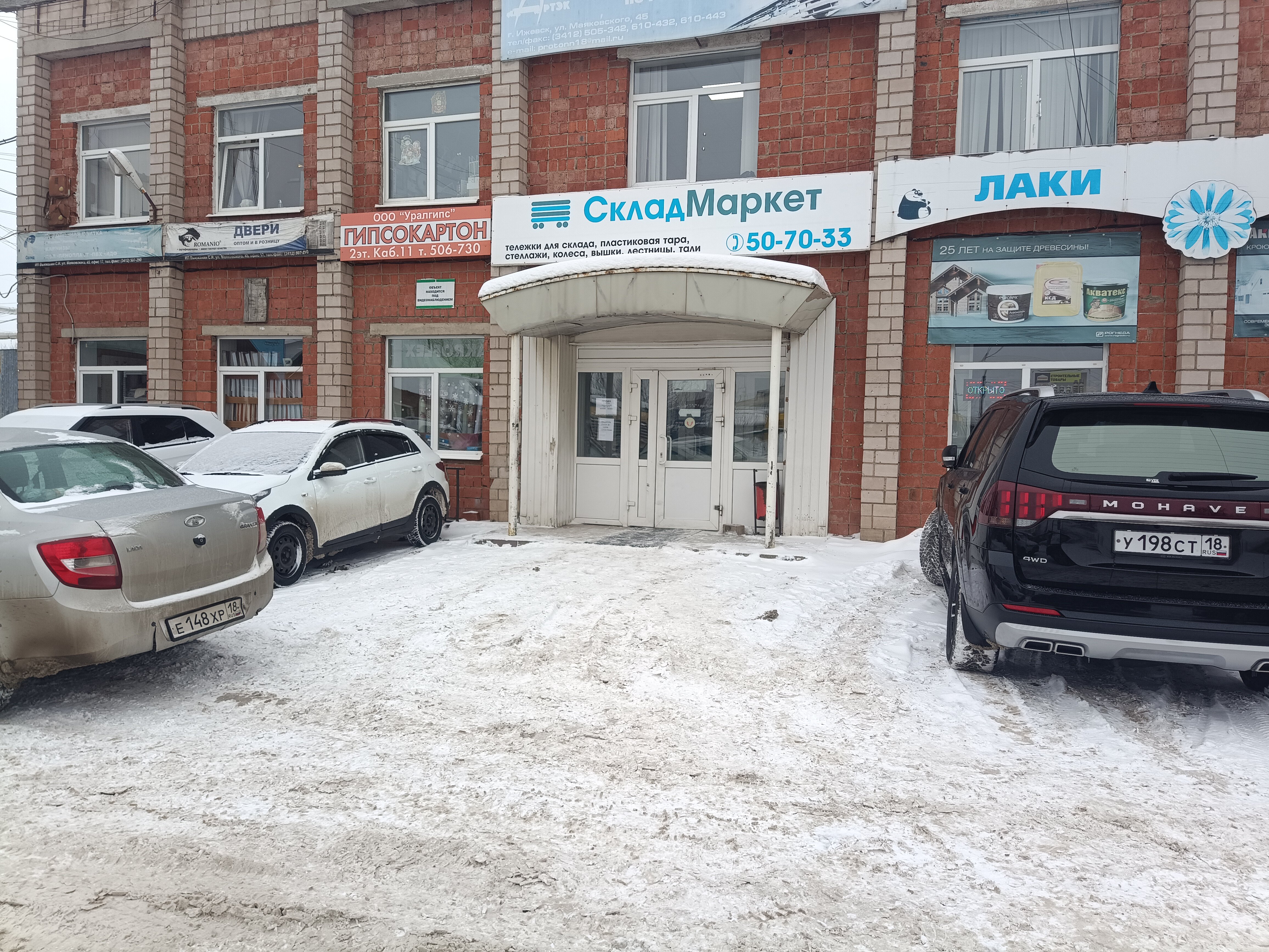 Катод ул маяковского 45 вологда фото Грузач, auto parts and auto goods store, Izhevsk, Mayakovskogo Street, 45 - Yand