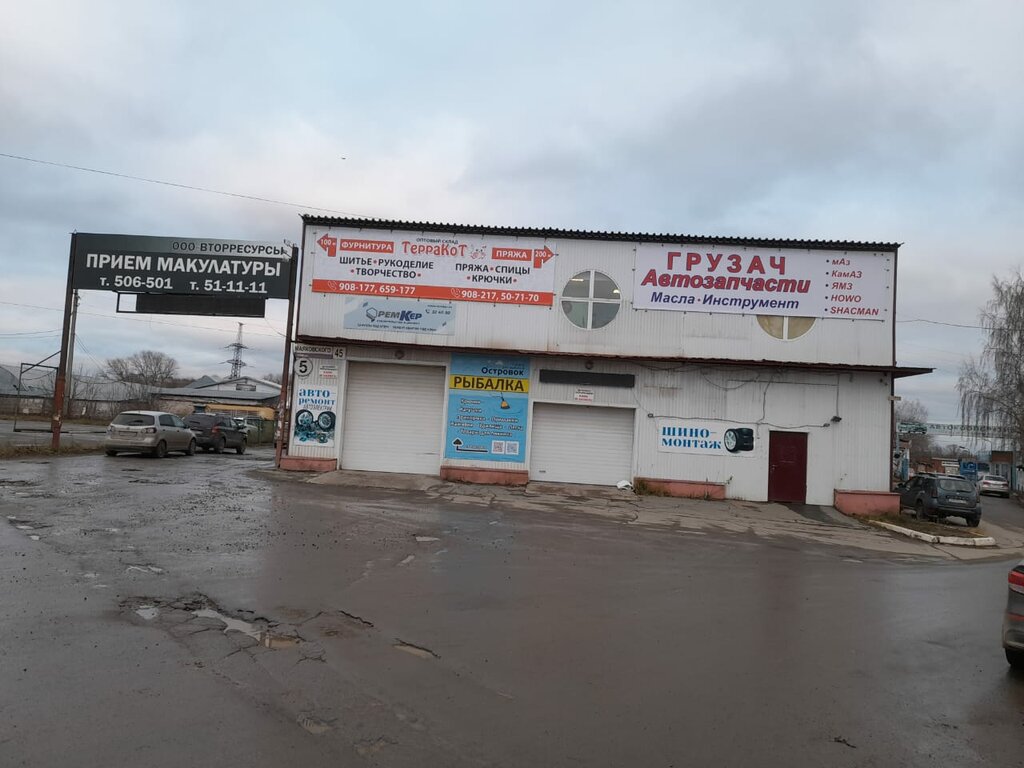 Катод ул маяковского 45 вологда фото Panorama: Грузач, auto parts and auto goods store, Izhevsk, Mayakovskogo Street,