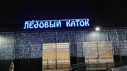 Каток анапа фото Каток анапа джунгли: найдено 86 картинок
