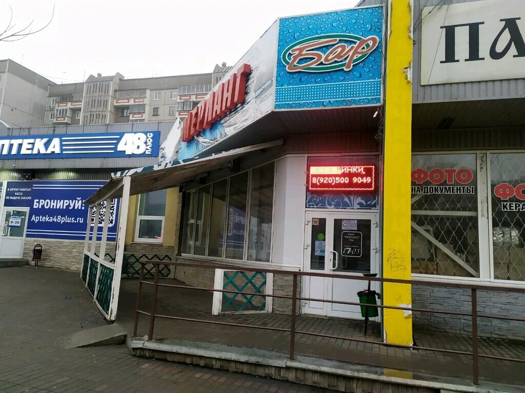 Катукова 5 липецк фото Permanently closed: Merlang, bar, pub, Lipetsk, Katukova Street, 27А - Yandex Ma