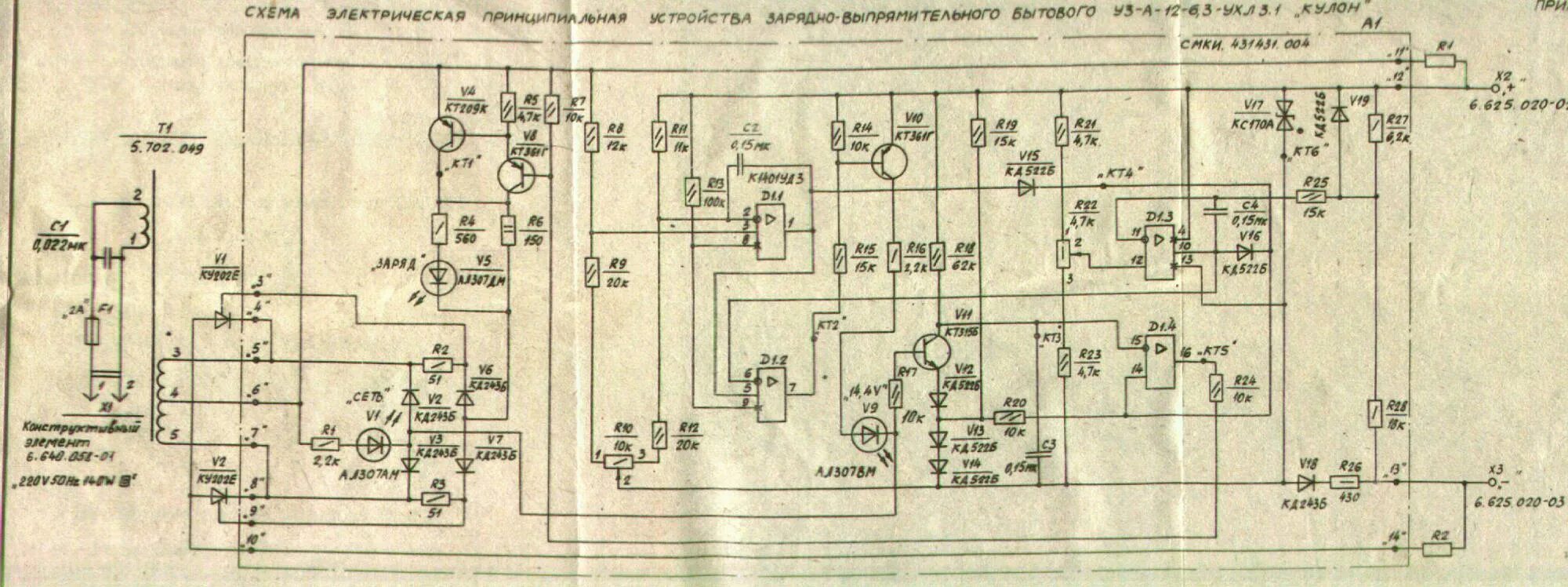 Катунь 501 схема электрическая принципиальная Изготовление и наладка зарядного устройства - Страница 29