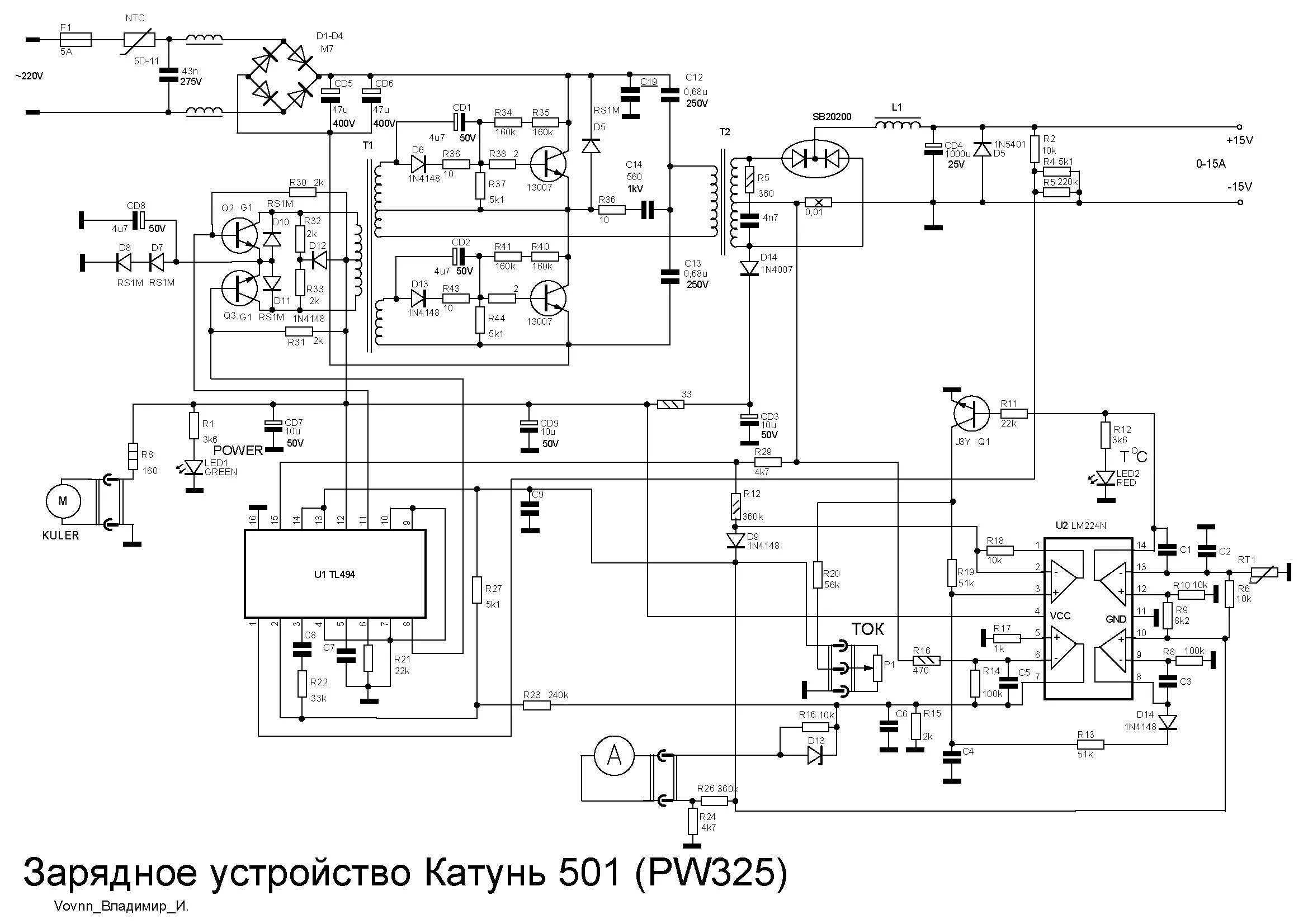 Катунь 501 схема электрическая принципиальная Форум РадиоКот * Просмотр темы - Посоветуйте схему сетевого преобразователя