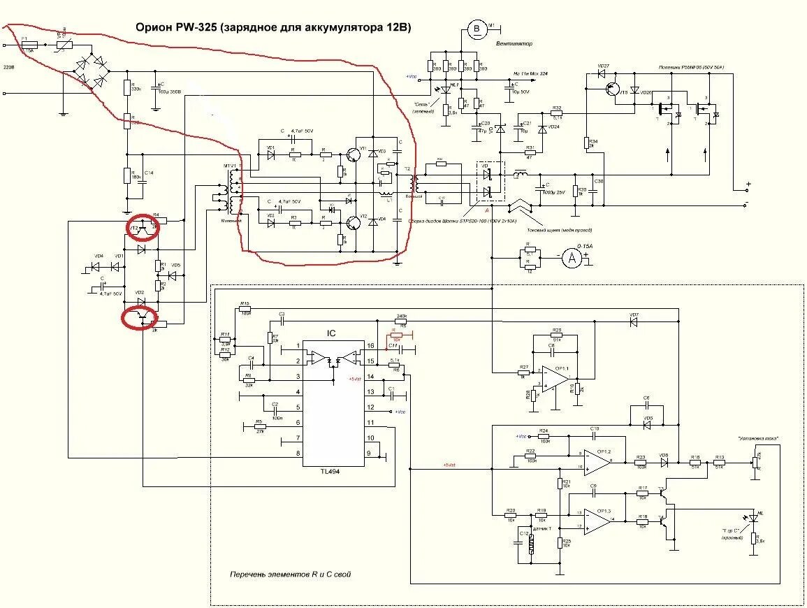 Катунь 501 схема электрическая принципиальная Контент master144 - Страница 20 - Форум по радиоэлектронике