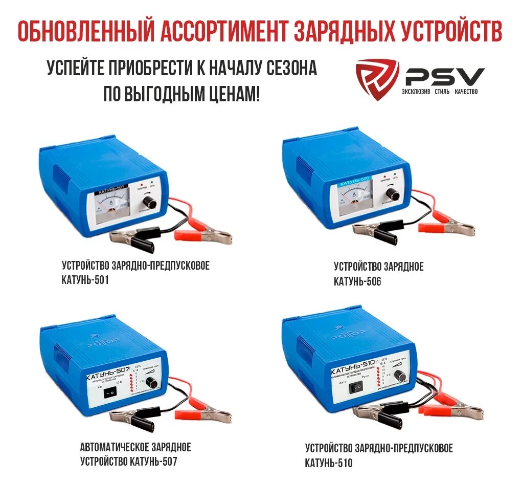 Катунь 510 схема принципиальная электрическая Сбор заказов. За рулем!-6 Модельные авточехлы, автоковрики-это эксклюзив, стиль,