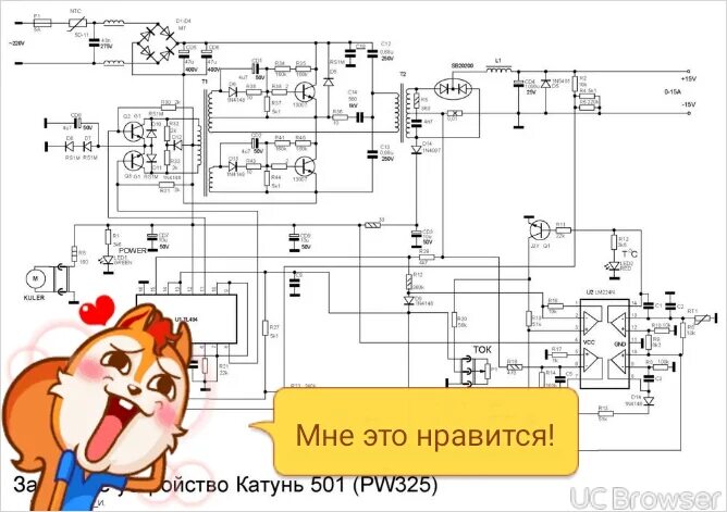 Катунь 510 схема принципиальная электрическая Зарядное ИКАР 515 - Форум по электронике