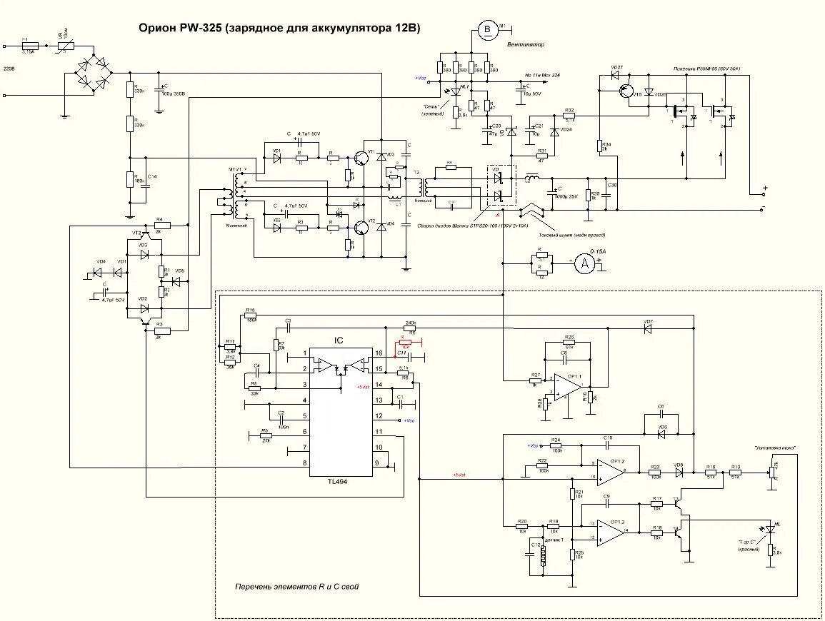 Катунь 510 схема принципиальная электрическая Ремонт автомобильного зарядного устройства Орион PW 325. - DRIVE2