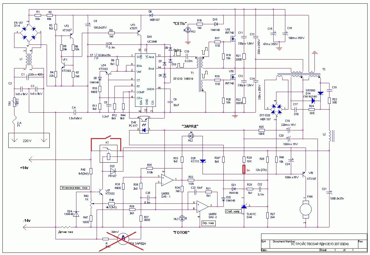 Катунь 510 схема принципиальная электрическая вот маленько усовершенствовал зу СОНАР 207,03 - Сообщество "Электронные Поделки"